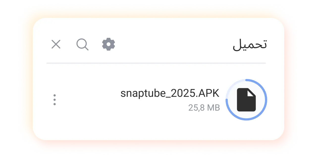 تنزيل سناب تيوب