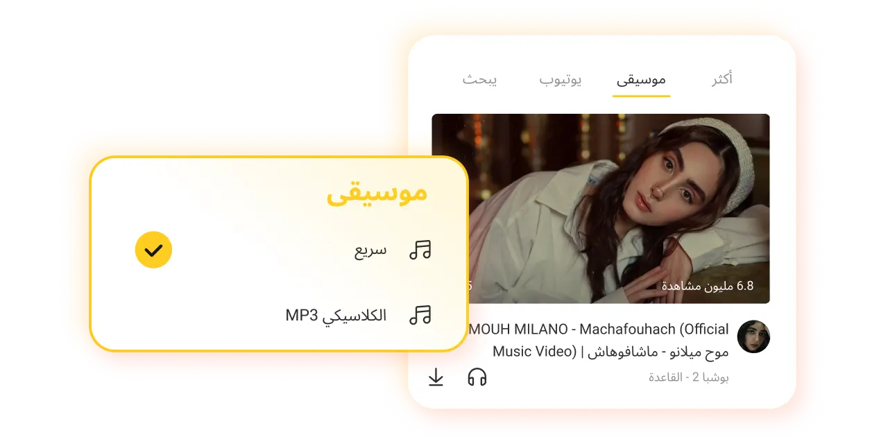 استخدام تطبيق سناب تيوب