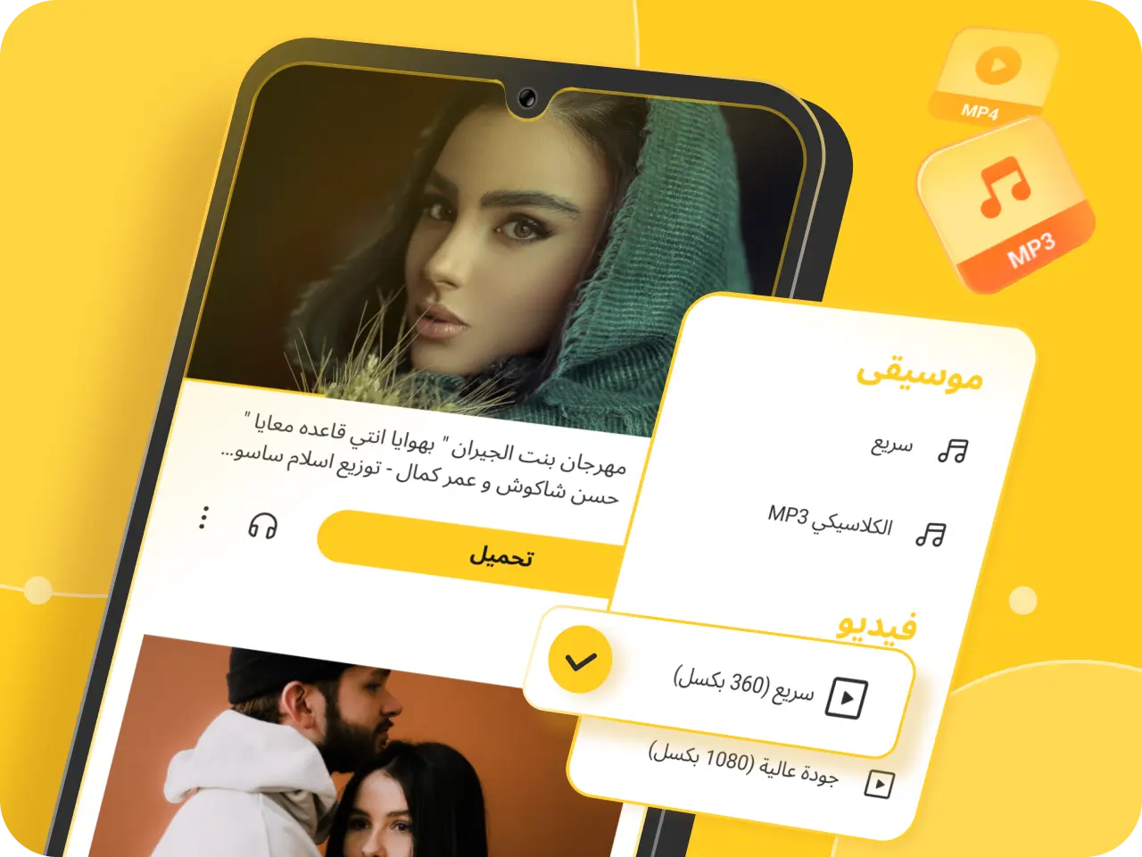 Snaptube موسیقی اور ویڈیوز ڈاؤن لوڈ کر سکتا ہے۔۔