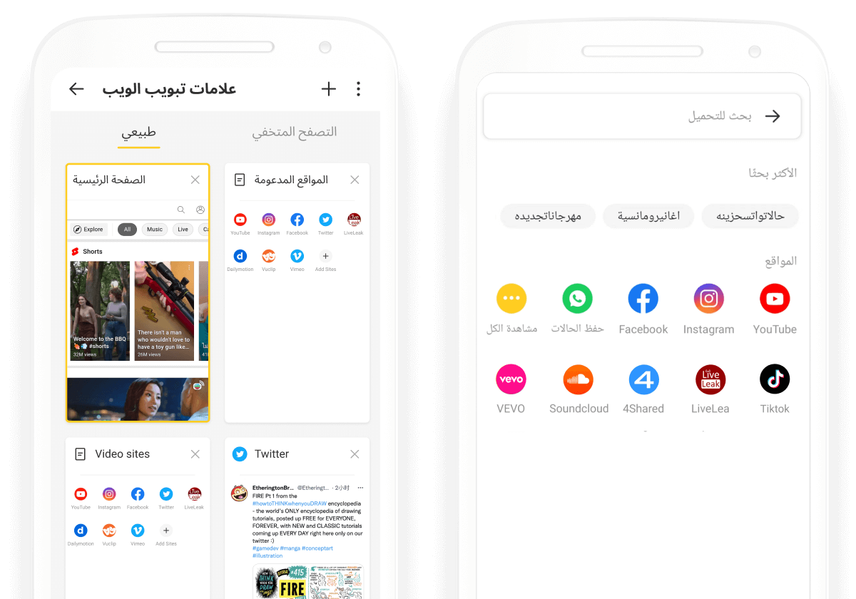 Prise en charge du téléchargement à partir de plus de 50 sites