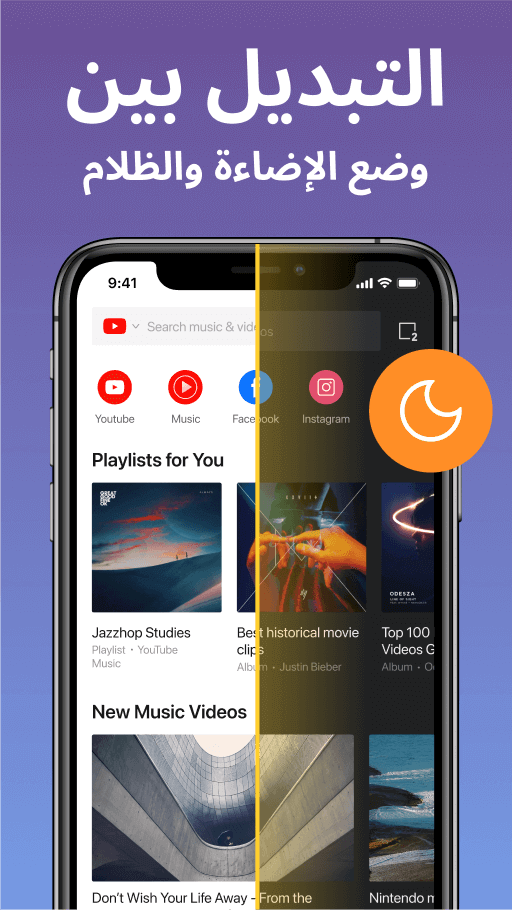 Snaptube